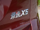 景逸X5 2017款  劲享系列 1.5T CVT尊享型_高清图33