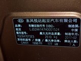 起亚KX7 2017款  2.0L 自动两驱GLS 5座_高清图12