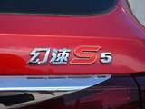 北汽幻速S5 2017款  1.3T 自动尊贵型_高清图8