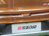骏派D60 2017款  1.5L 手动标准型_高清图6