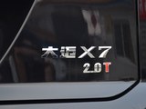 大迈X7 2018款  2.0T 自动尊贵型_高清图19