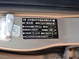 伽途im6 2017款  1.5L 智臻型_高清图9