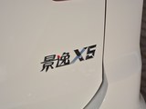 景逸X5 2017款  乐享系列 1.6L CVT豪华型_高清图23