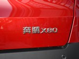 奔腾X80 2018款  2.0L 自动20周年纪念版_高清图20