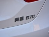 奔腾B70 2018款  轿跑版 1.8T 自动互联智享型_高清图6