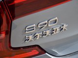 沃尔沃S90 2018款  T5 智远版_高清图10