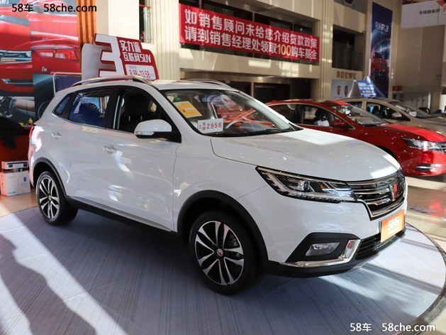 荣威RX3 可试乘试驾购车享0.8万元优惠 