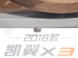 凯翼X3 2018款  1.6L 手动智耀版_高清图30