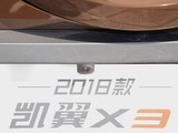 凯翼X3 2018款  1.6L CVT智尊版_高清图2