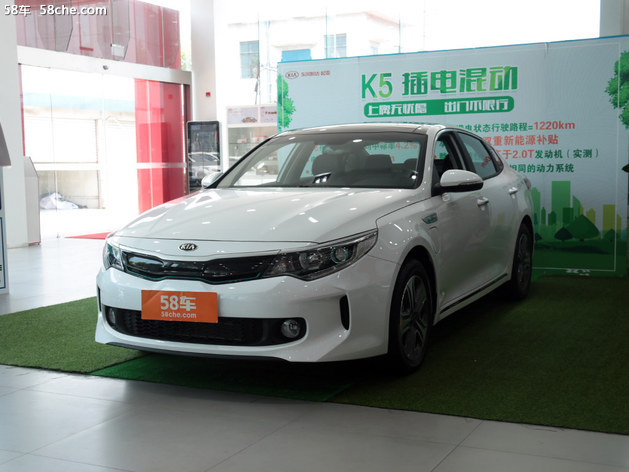 起亚K5新能源现车热销中 优惠3.8万元