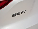 哈弗F7 2019款  1.5T 两驱i型_高清图29