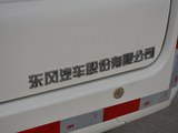 东风·瑞泰特EM10 2018款  纯电动厢式运输车_高清图20