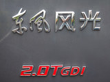 东风风光ix5 2021款  2.0T 高配版_高清图6