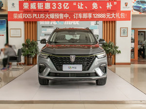 荣威RX5最高优惠1.8万元 厦门现车销售