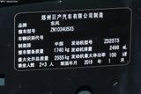 锐骐 2018款 皮卡 2.5T柴油两驱标准型长货箱ZD25T5_高清图15