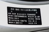 电咖·EV10 2018款  Pro 300 精英版_高清图23