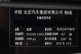 北京BJ40 2018款  PLUS 2.0D 手动柴油四驱版_高清图15