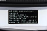 骏派A50 2018款  1.5L 手动舒适型_高清图25