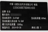 长安CS15 2019款  1.5L 手动进取型 国VI_高清图23