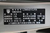 宝骏510 2019款  1.5L 手动优享型 国V_高清图15