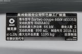 smart fortwo 2019款  0.9T 66千瓦硬顶动擎版 国VI_高清图35