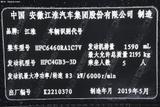 瑞风M3 2019款  1.6L 速运版_高清图12