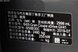 宝马8系 2019款  840i xDrive 四门轿跑车 M运动套装_高清图16