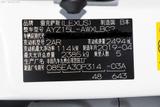 雷克萨斯NX 2018款  300h 全驱 锋致版_高清图4