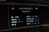 北汽威旺M60 2017款  1.5L 手动铂金版_高清图15