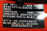 卡罗拉 2019款  双擎 1.8L E-CVT GL-i精英版_高清图23