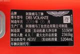 阿斯顿·马丁DBS 2019款  Superleggera Volante_高清图32