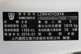 宝骏510 2019款  1.5L 自动乐享型 国V_高清图16