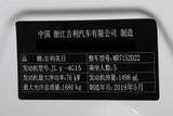 远景S1 2019款  升级版 1.5L CVT豪华型_高清图17
