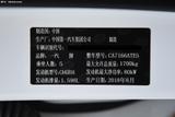 奔腾X40 2019款  1.6L 自动互联智酷型 国VI_高清图25