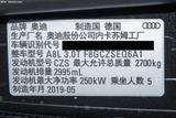 奥迪A8L 2019款  Plus A8L 55 TFSI quattro 豪华型_高清图25