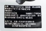 卡罗拉 2019款  双擎 1.8L E-CVT GL-i先锋版_高清图19