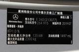 奔驰E级(进口) 2020款  E 260 运动版 4MATIC_高清图14