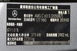 奔驰C级AMG 2019款  AMG C 63 S_高清图8