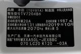 丰田C-HR 2020款  2.0L 豪华版_高清图16