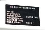 长安欧尚A800 2019款  1.6L 手动舒适型 国VI_高清图32