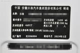 瑞风M3 2019款  宜家版 1.5T 豪华型_高清图8