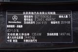 奔驰E级 2020款  E 260 L 4MATIC_高清图9