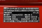 Cayenne 2019款  Coupé 3.0T_高清图27