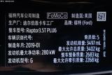 福特F-150 2019款  3.5T 猛禽极地蓝光限量版_高清图22