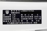 宝骏530 2020款  1.5T 手动豪华型 6座_高清图11