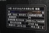 马自达CX-5 2020款  2.5L 自动四驱旗舰型_高清图18