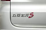 五菱宏光 2018款  1.5L S标准型_高清图11