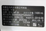 宝马X1 2020款  sDrive20Li 时尚型_高清图9