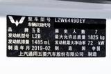 五菱宏光 2019款  1.5L MT手动挡 S 基本型_高清图22