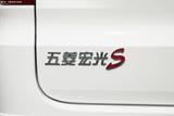 五菱宏光 2019款  1.5L MT手动挡 S 基本型_高清图10